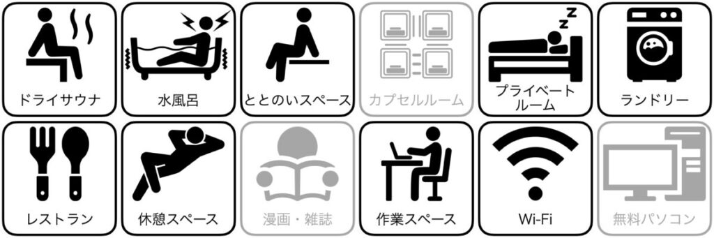 プリンセスガーデンホテルの設備/サービス