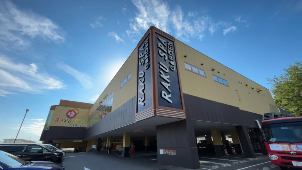 らくスパガーデン名古屋の外観