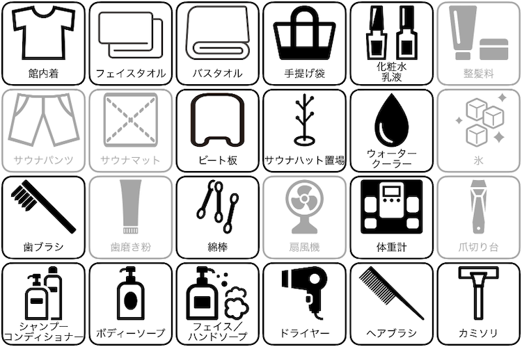 らくスパガーデン名古屋のアメニティー