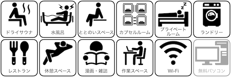 カプセルイン蒲田の設備/サービス