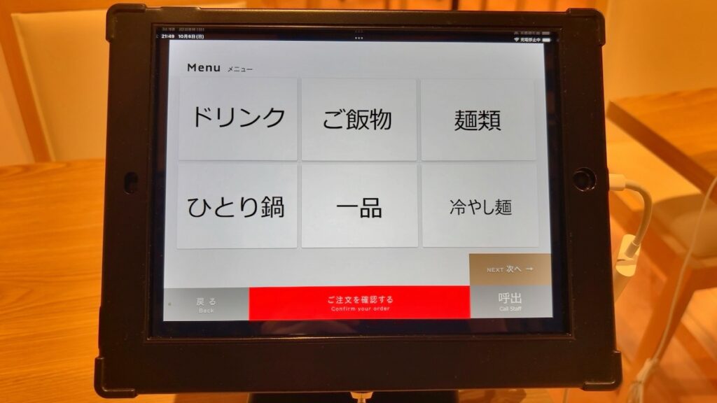 レストランのメニュー|サウナ&カプセルホテル ルーマプラザ