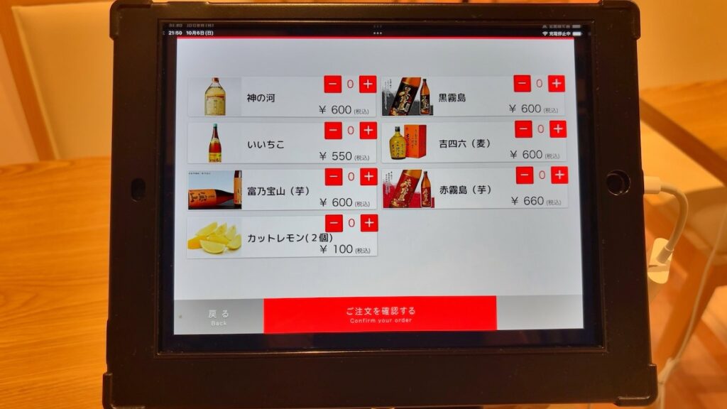 レストランのメニュー|サウナ&カプセルホテル ルーマプラザ