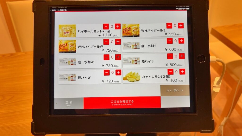レストランのメニュー|サウナ&カプセルホテル ルーマプラザ
