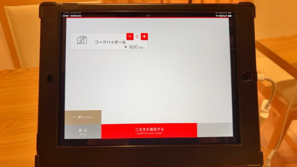 レストランのメニュー|サウナ&カプセルホテル ルーマプラザ