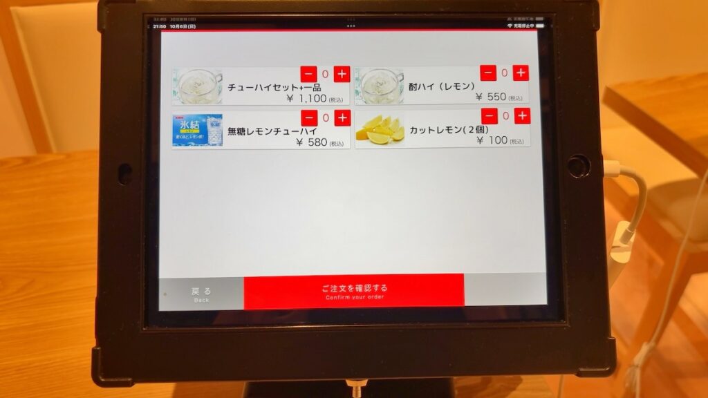 レストランのメニュー|サウナ&カプセルホテル ルーマプラザ