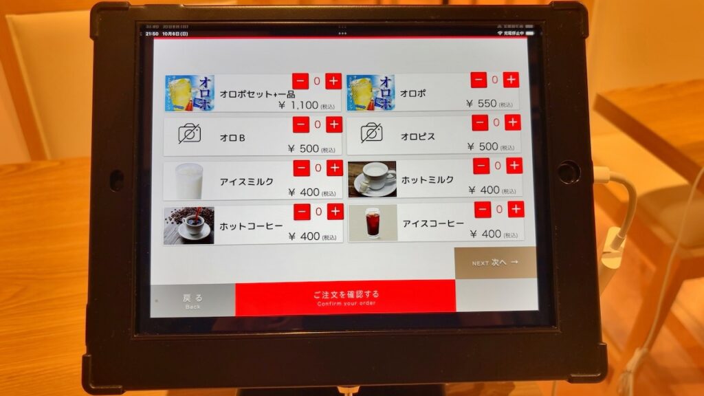 レストランのメニュー|サウナ&カプセルホテル ルーマプラザ