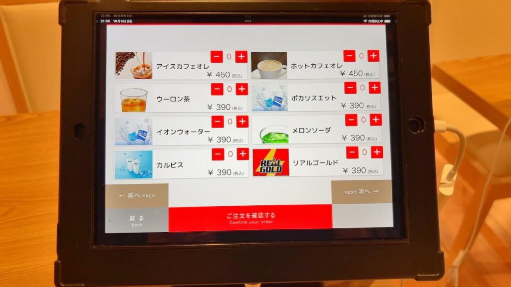 レストランのメニュー|サウナ&カプセルホテル ルーマプラザ