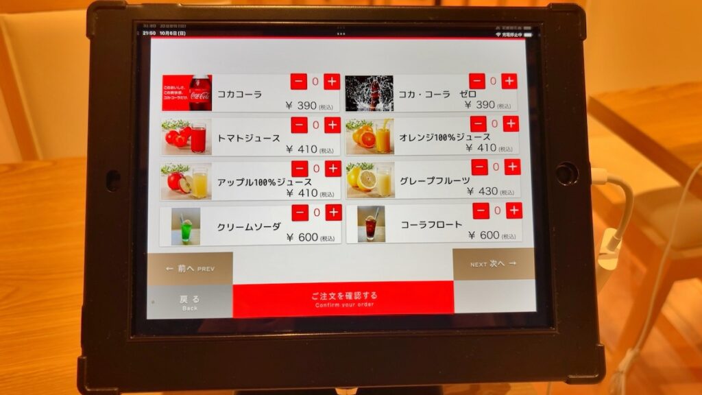 レストランのメニュー|サウナ&カプセルホテル ルーマプラザ