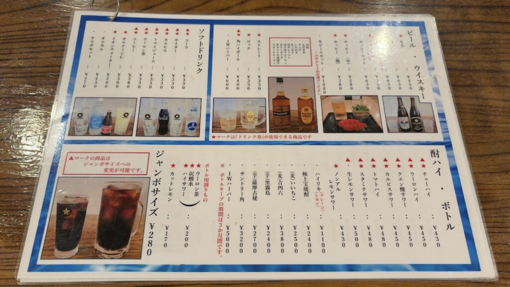 レストランの食事|サウナセンター稲荷町