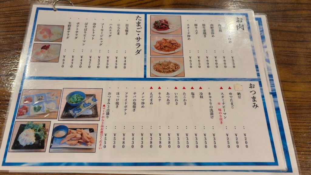 レストランの食事|サウナセンター稲荷町