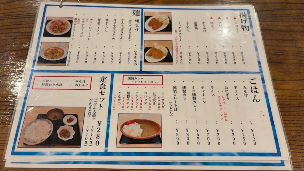 レストランの食事|サウナセンター稲荷町