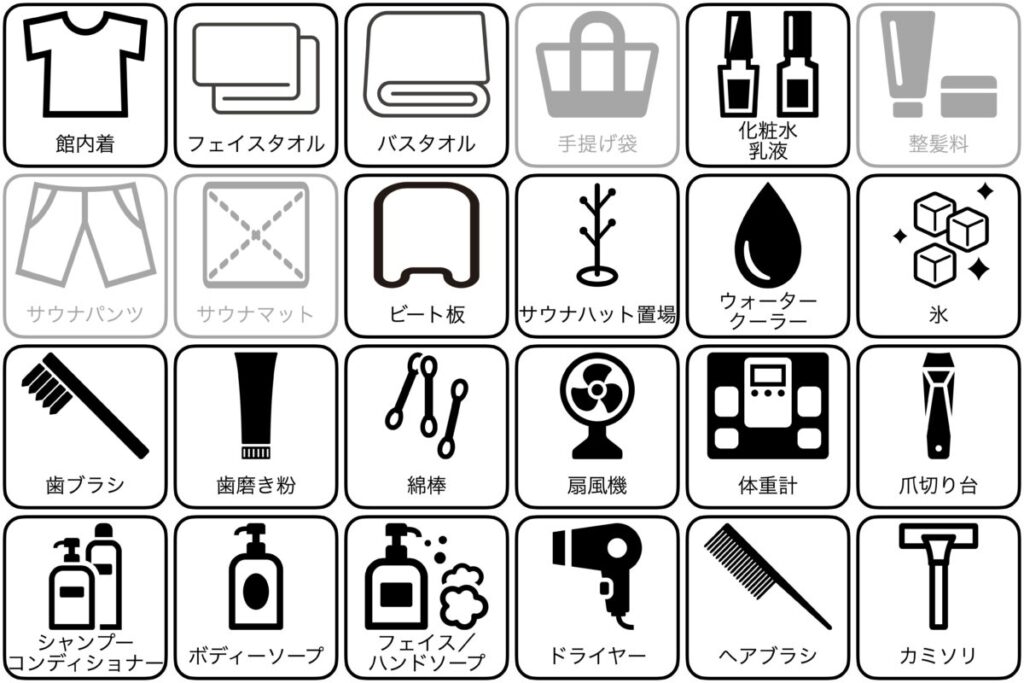 サウナセンター稲荷町のアメニティー