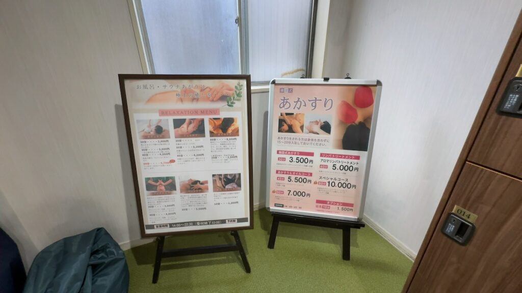 レストランの食事|サウナセンター稲荷町