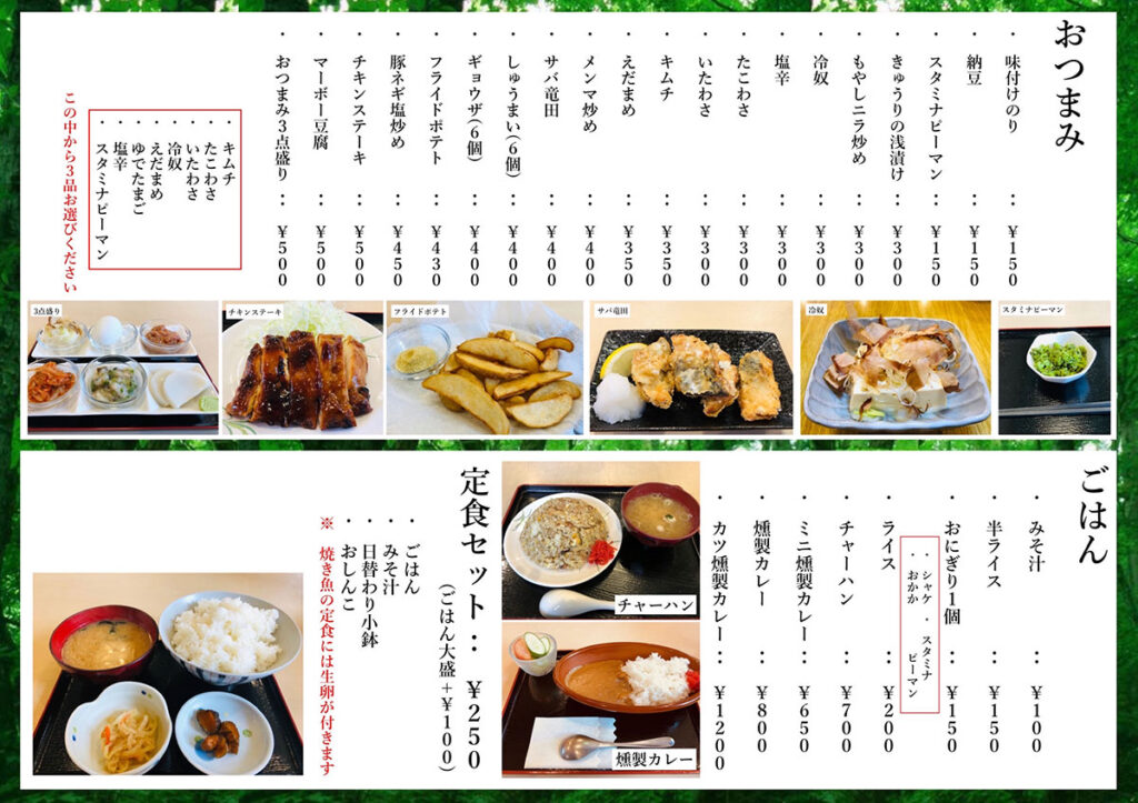 レストランのメニュー｜サウナセンター