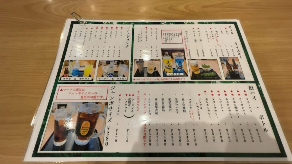 レストランのメニュー|サウナセンター