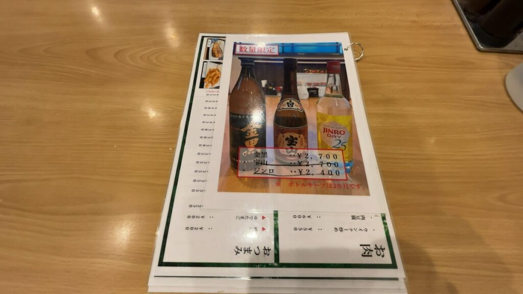 レストランのメニュー|サウナセンター