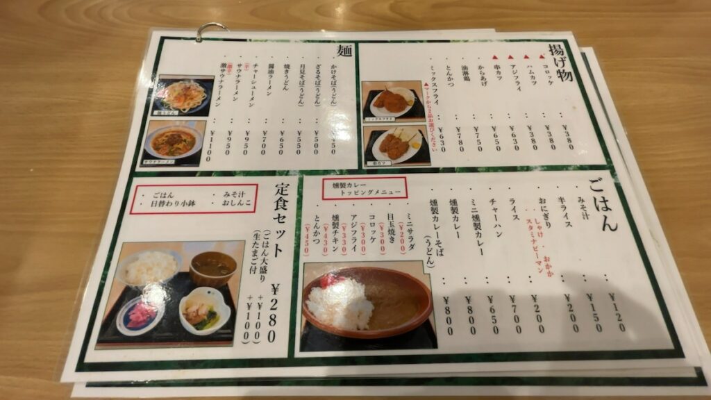 レストランのメニュー|サウナセンター