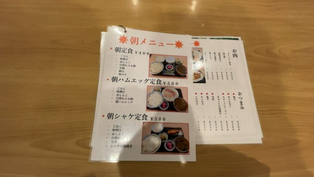 レストランのメニュー|サウナセンター