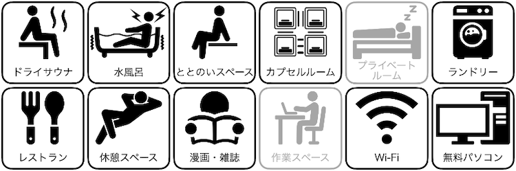 サウナ&カプセルホテル北欧の設備/サービス