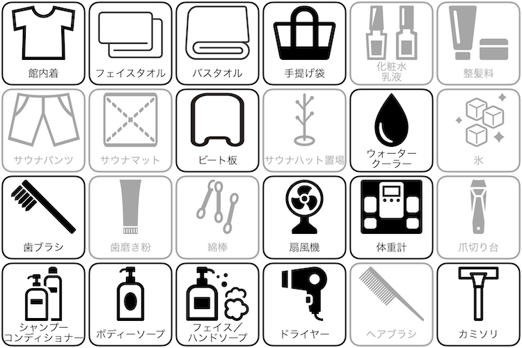 堺浜楽天温泉祥福のアメニティー