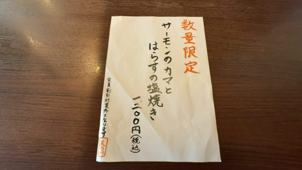 レストランのメニュー｜成田空港温泉 空の湯