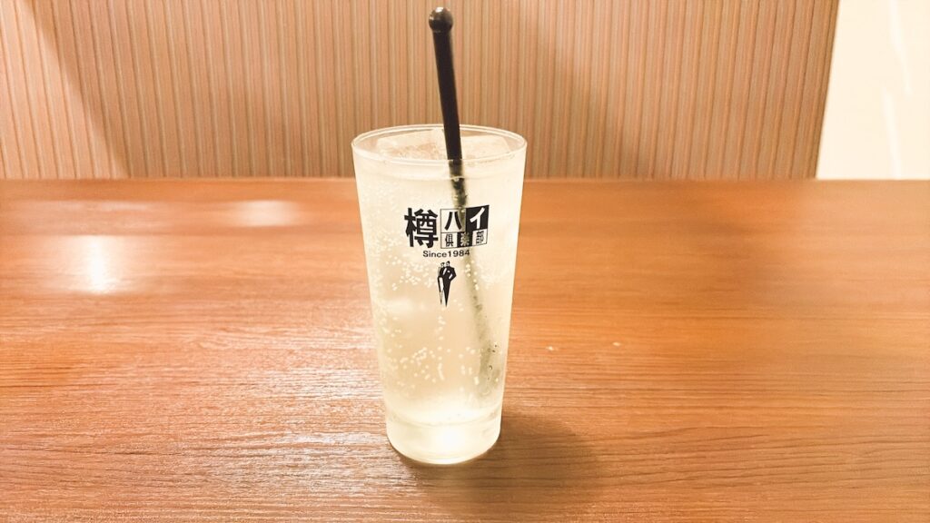 ぽん酢サワー｜成田空港温泉 空の湯のレストラン