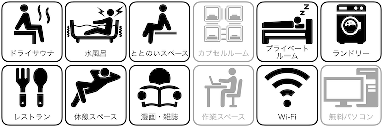 天然温泉ホテルこまちの設備/サービス