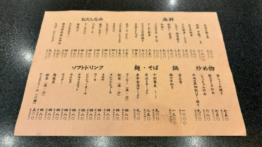 レストランのメニュー|かぷせる旅籠赤坂(SPA:BLIC赤坂湯屋)