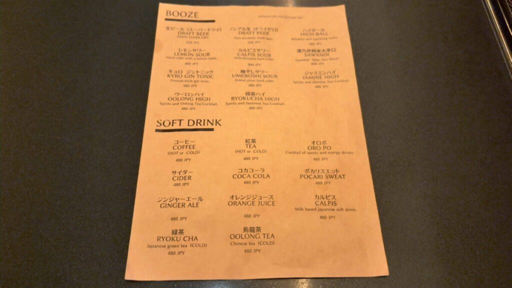 レストランのメニュー|かぷせる旅籠赤坂(SPA:BLIC赤坂湯屋)