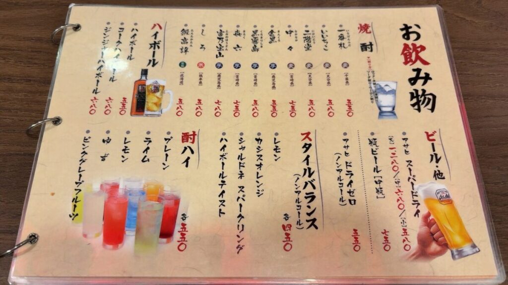 レストラン(居酒屋「炉端焼き 大阪や)|SPAWORLD HOTEL&RESORT