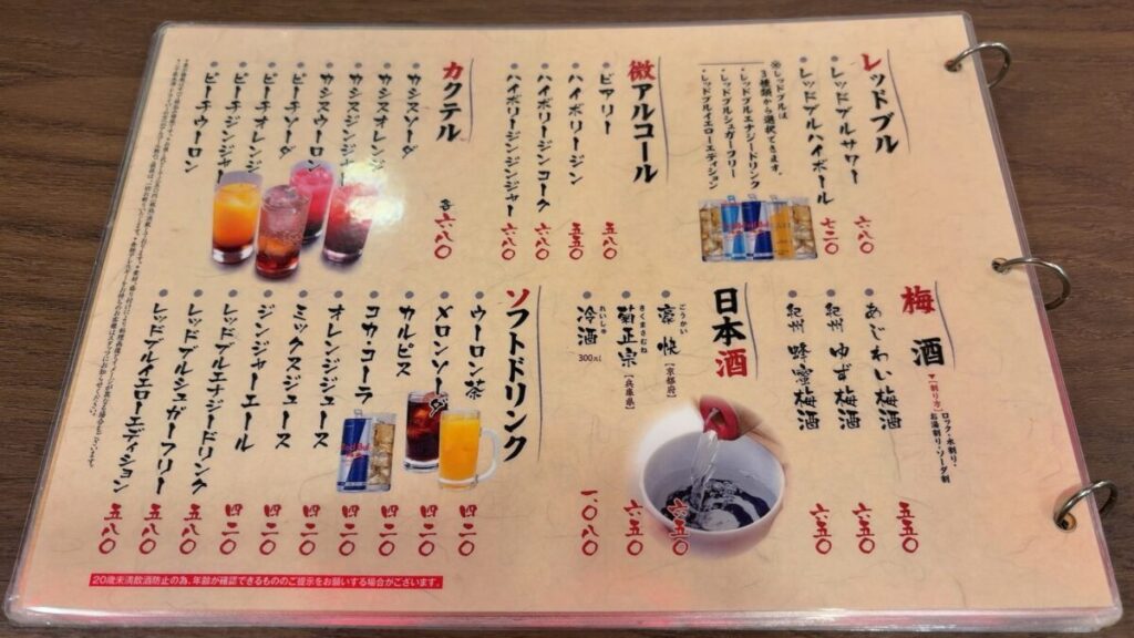 レストラン(居酒屋「炉端焼き 大阪や)|SPAWORLD HOTEL&RESORT