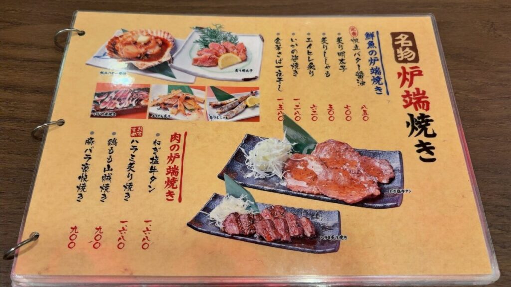 レストラン(居酒屋「炉端焼き 大阪や)|SPAWORLD HOTEL&RESORT