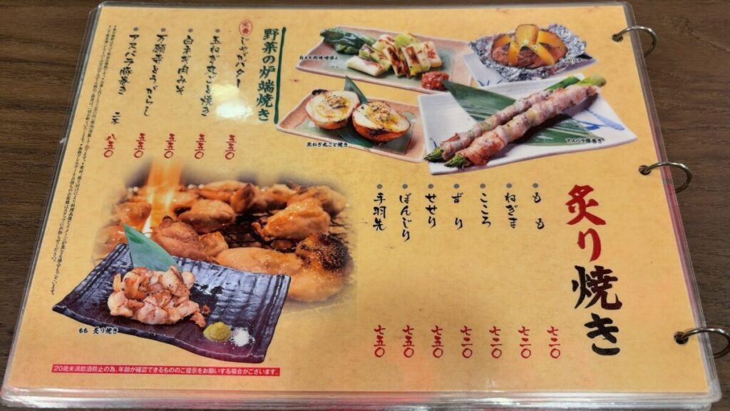 レストラン(居酒屋「炉端焼き 大阪や)|SPAWORLD HOTEL&RESORT