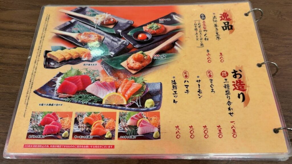 レストラン(居酒屋「炉端焼き 大阪や)|SPAWORLD HOTEL&RESORT