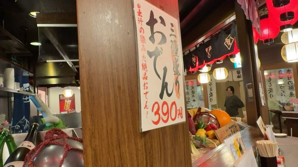 レストラン(居酒屋「炉端焼き 大阪や)|SPAWORLD HOTEL&RESORT