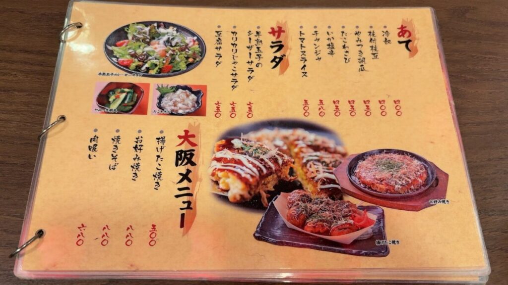 レストラン(居酒屋「炉端焼き 大阪や)|SPAWORLD HOTEL&RESORT