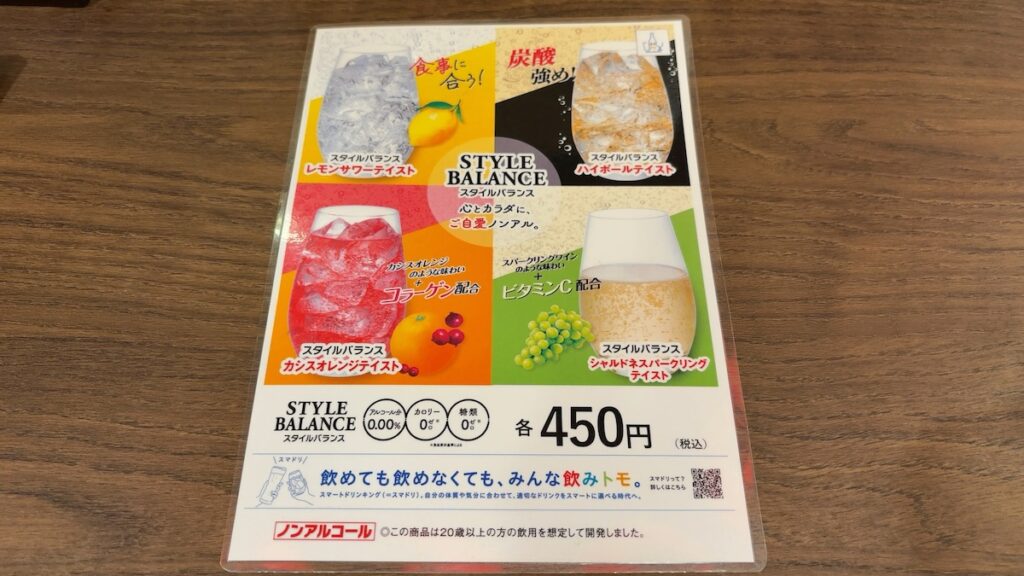 レストラン(居酒屋「炉端焼き 大阪や)|SPAWORLD HOTEL&RESORT