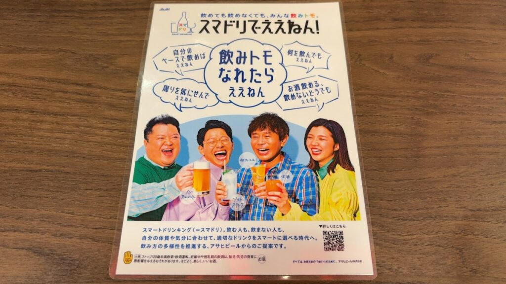 レストラン(居酒屋「炉端焼き 大阪や)|SPAWORLD HOTEL&RESORT