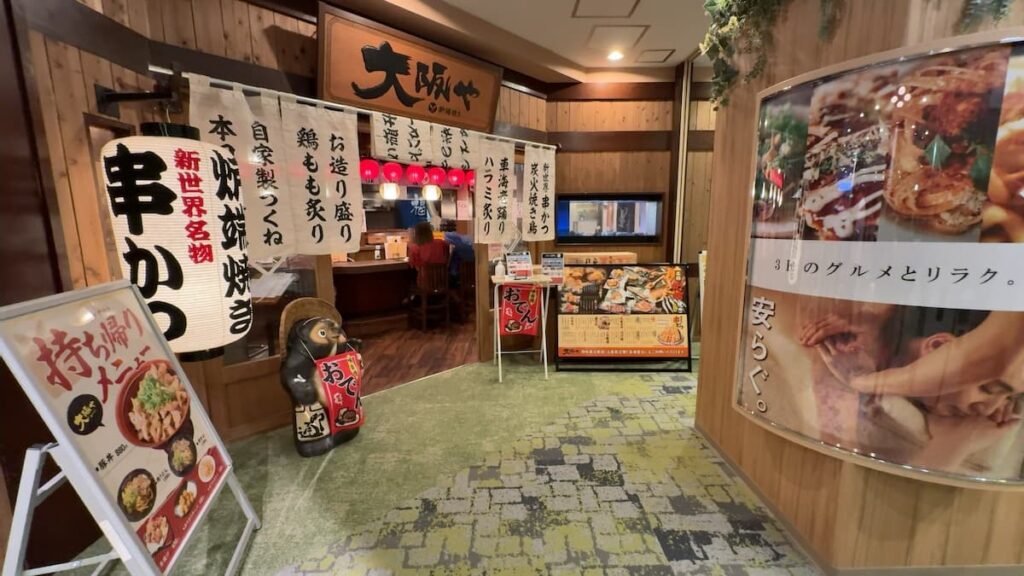 館内の雰囲気|SPAWORLD HOTEL&RESORT