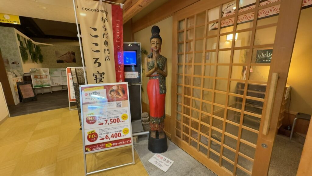 館内の雰囲気|SPAWORLD HOTEL&RESORT