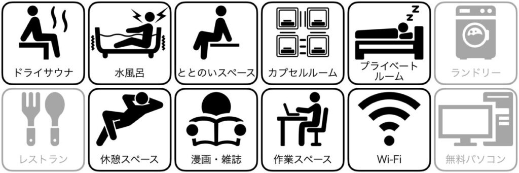 カプセル&サウナ サンフラワーの設備/サービス