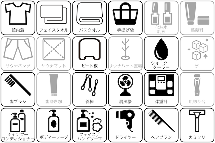 照葉スパリゾート本店のアメニティー