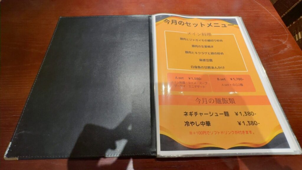 レストランのメニュー｜サウナ・スパ テルマー湯 西麻布