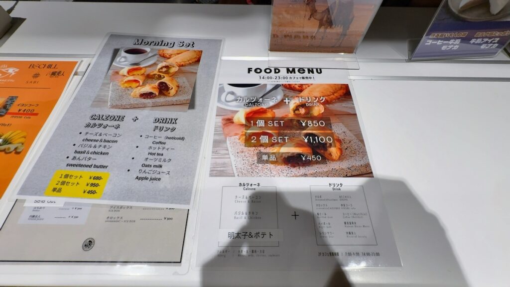 レストランのメニュー｜サウナ・スパ テルマー湯 西麻布