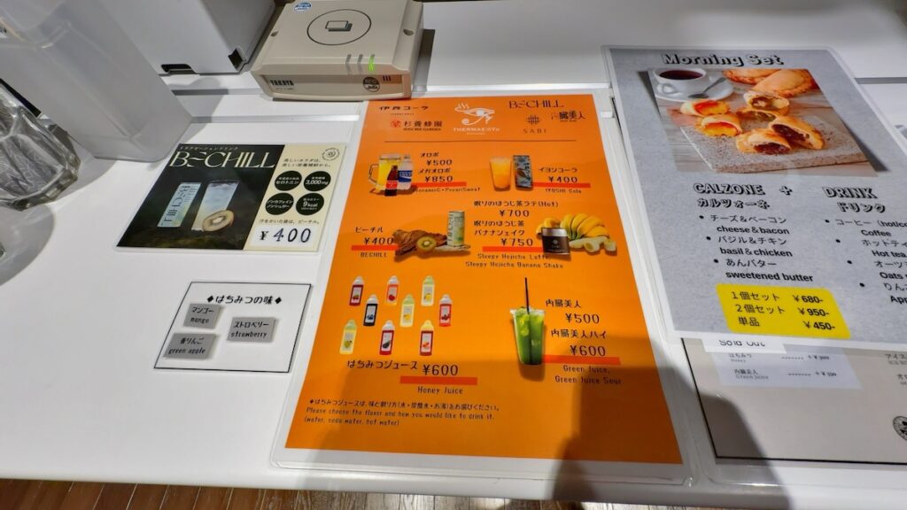 レストランのメニュー｜サウナ・スパ テルマー湯 西麻布