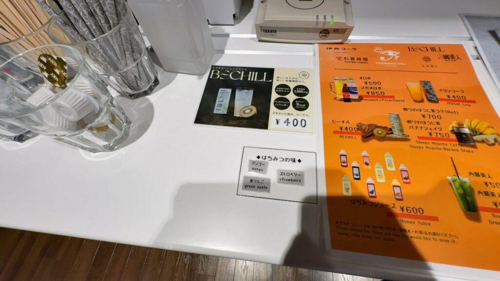 レストランのメニュー｜サウナ・スパ テルマー湯 西麻布