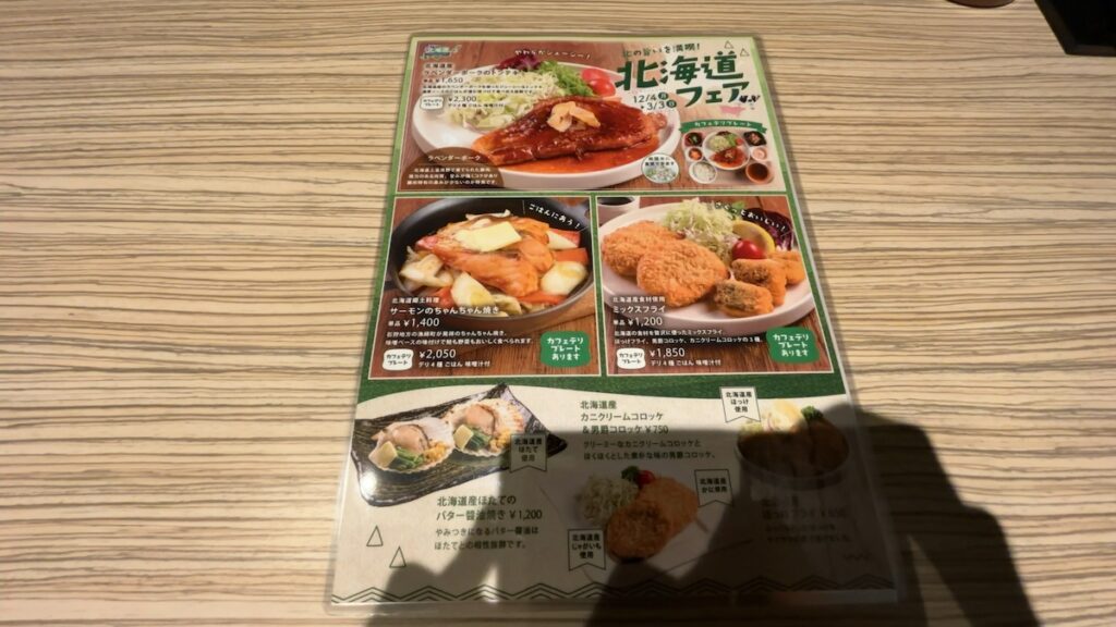 レストランのメニュー|タイムズスパ・レスタ