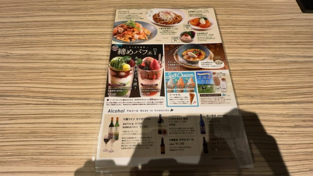 レストランのメニュー|タイムズスパ・レスタ