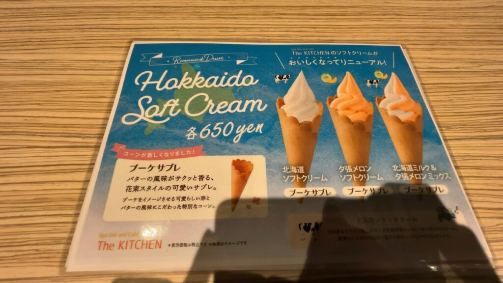 レストランのメニュー|タイムズスパ・レスタ