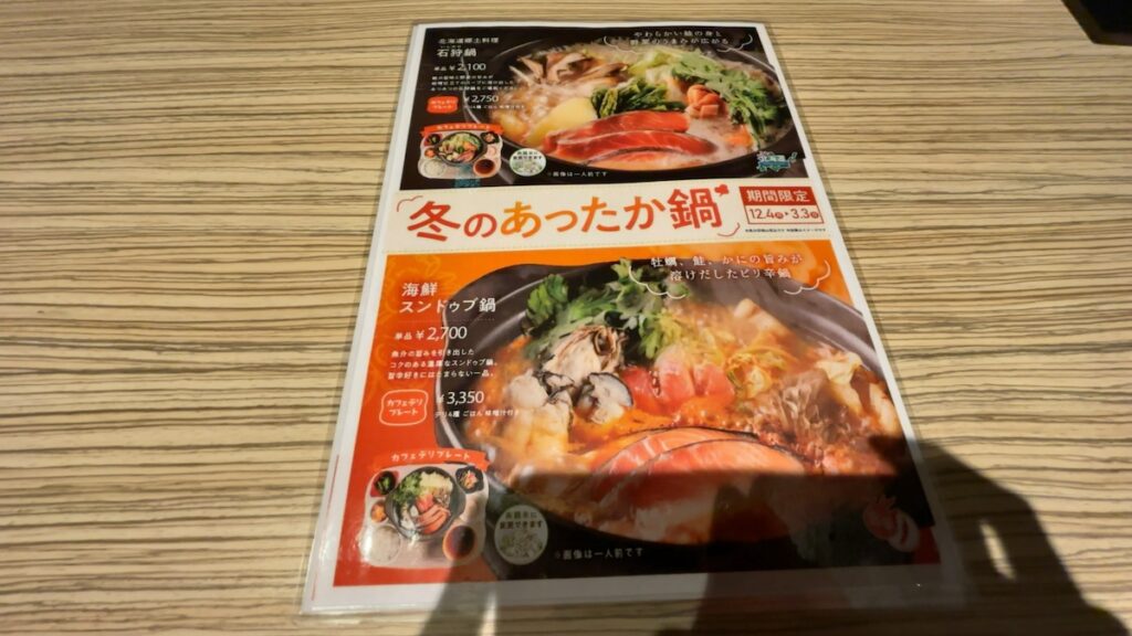 レストランのメニュー|タイムズスパ・レスタ